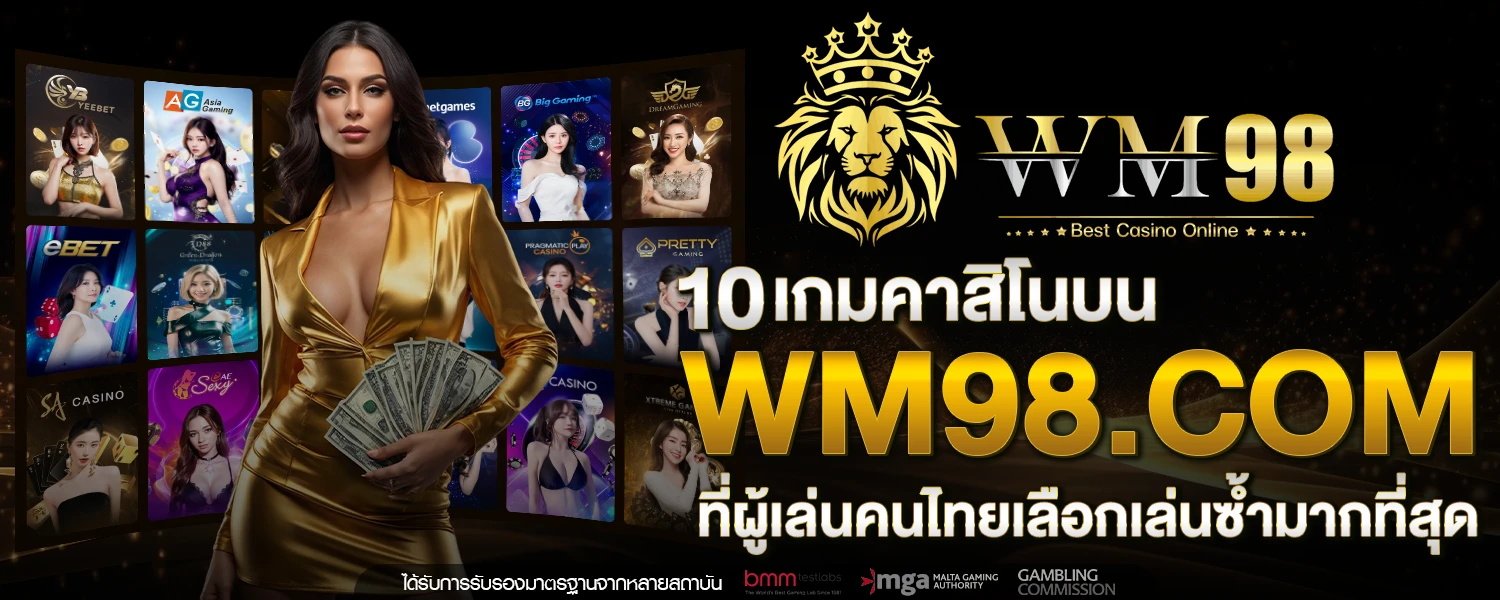 wm98 com