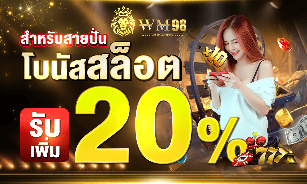 1000-600-WM98-casino-20-promotion